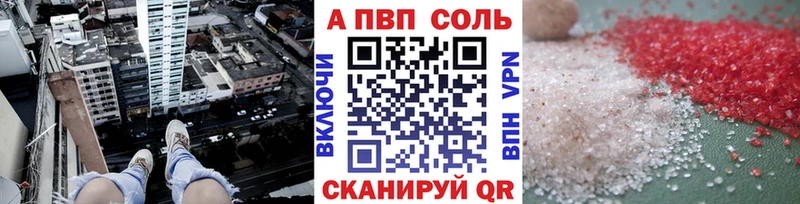 даркнет телеграм  Артёмовск  A PVP Crystall  где купить наркоту 