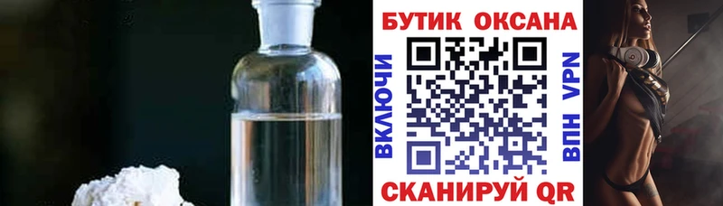 как найти наркотики  Артёмовск  БУТИРАТ GHB 