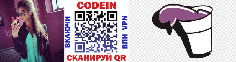 цены наркотик  Артёмовск  Кодеиновый сироп Lean напиток Lean (лин) 