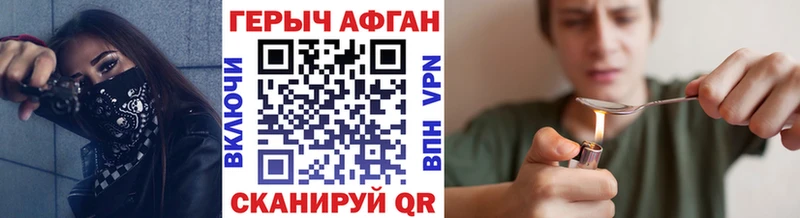 купить закладку Артёмовск kraken зеркало Героин Афган