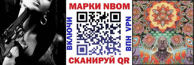 купить наркотики цена  ОМГ ОМГ   Марки N-bome 1,8мг  Артёмовск 