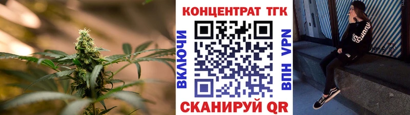 ТГК вейп Артёмовск